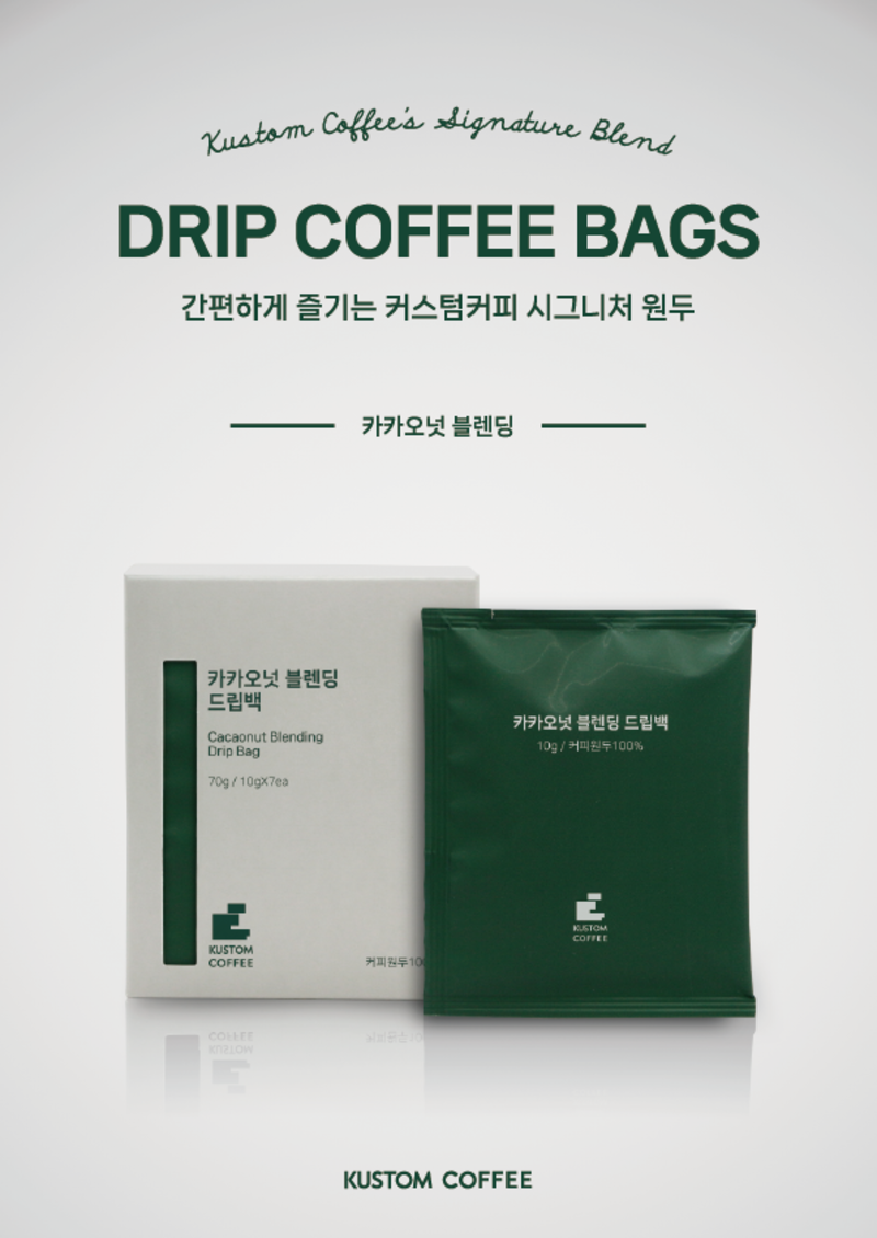 카카오넛 드립백